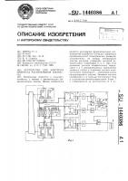 Устройство для контроля прироста растительной биомассы Устройство для контроля прироста растительной биомассы