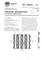 Глушитель шума Глушитель шума