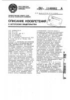 Устройство для крепления клепкой ручек к металлическим емкостям,преимущественно для пищевых продуктов Устройство для крепления клепкой ручек к металлическим емкостям,преимущественно для пищевых продуктов