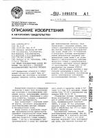 Штамм культивируемых клеток животных mus мusсulus - продуцент ростстимулирующих факторов гибридом Штамм культивируемых клеток животных mus мusсulus - продуцент ростстимулирующих факторов гибридом