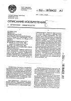 Рабочее оборудование землеройной машины Рабочее оборудование землеройной машины