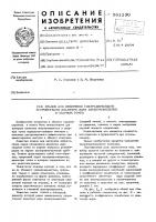 Эталон для измерения диаметра ядра электрозаклепок и сварных точек Эталон для измерения диаметра ядра электрозаклепок и сварных точек