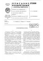 Тренировочный снаряд Тренировочный снаряд