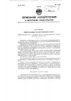 Одновальный эксцентриковый насос Одновальный эксцентриковый насос