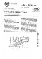 Выкопочный агрегат Выкопочный агрегат