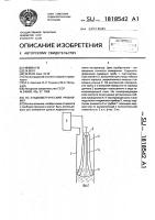 Потенциометрический уровнемер Потенциометрический уровнемер