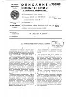 Импульсная газоразрядная лампа Импульсная газоразрядная лампа