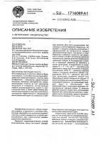 Способ изоляции пласта Способ изоляции пласта