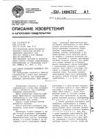 Способ прокладки подземного трубопровода Способ прокладки подземного трубопровода