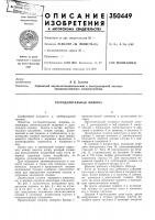 Тестоделительная машина Тестоделительная машина