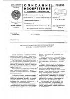 Способ подготовки хроматографической колонки с молекулярными ситами Способ подготовки хроматографической колонки с молекулярными ситами