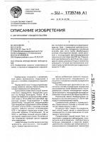 Способ определения пирацетама Способ определения пирацетама