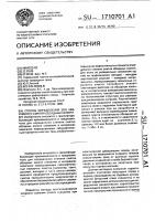 Способ определения зон аварийного смятия обсадных колонн Способ определения зон аварийного смятия обсадных колонн