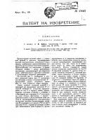 Висячий замок Висячий замок