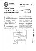 Устройство для поиска информации Устройство для поиска информации