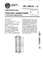 Уширитель "скат" для колеса транспортного средства Уширитель "скат" для колеса транспортного средства