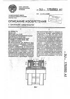 Сборная фреза Сборная фреза