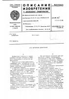 Магнитный дефектоскоп Магнитный дефектоскоп