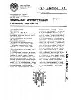 Устройство для осушения и очистки скважин Устройство для осушения и очистки скважин