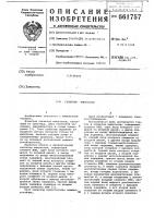 Селектор импульсов Селектор импульсов