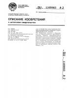 Устройство для гидроэкструзии материалов в режиме гидродинамической смазки Устройство для гидроэкструзии материалов в режиме гидродинамической смазки