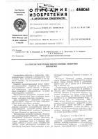 Способ получения многослойных защитных покрытий Способ получения многослойных защитных покрытий