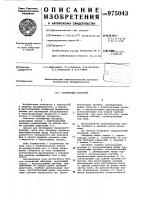 Газлифтный абсорбер Газлифтный абсорбер