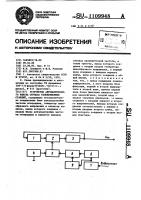 Устройство автоматического поиска сигнала телевизионных станций Устройство автоматического поиска сигнала телевизионных станций