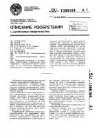 Теплоизоляционное изделие Теплоизоляционное изделие
