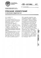 Способ определения концентрации солей в минерализованной промывочной жидкости Способ определения концентрации солей в минерализованной промывочной жидкости