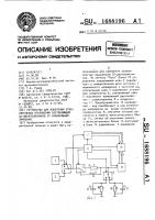 Устройство для измерения относительных отклонений составляющих cg-двухполюсников от номинальных значений Устройство для измерения относительных отклонений составляющих cg-двухполюсников от номинальных значений