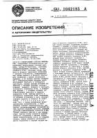 Реверсивный счетчик импульсов Реверсивный счетчик импульсов