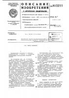 Плита покрытия Плита покрытия