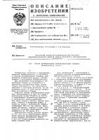 Способ активирования низинообразующих штаммов Способ активирования низинообразующих штаммов