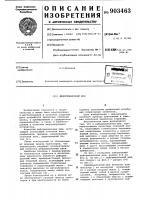 Деформационный шов Деформационный шов