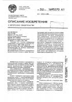 Устройство для отображения информации на экране электроннолучевой трубки Устройство для отображения информации на экране электроннолучевой трубки