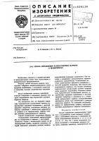 Способ определения разноразмерных шариков в подшипниках Способ определения разноразмерных шариков в подшипниках