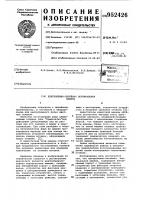 Центробежно-литейная вертикальная машина Центробежно-литейная вертикальная машина