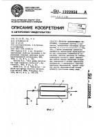 Детектор ионизирующего излучения Детектор ионизирующего излучения