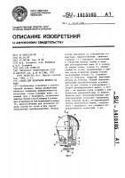 Стенд для испытания шлемов на удар Стенд для испытания шлемов на удар