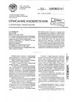 Устройство для гидролиза растительного сырья Устройство для гидролиза растительного сырья