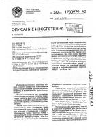 Устройство для приготовления пищи и сохранения ее в горячем состоянии Устройство для приготовления пищи и сохранения ее в горячем состоянии