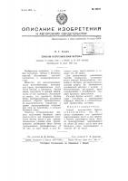 Способ изготовления бетона Способ изготовления бетона