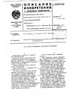 Способ определения патогенностинейссерий Способ определения патогенностинейссерий