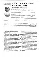 Штамм дрожжей Штамм дрожжей