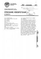 Способ очистки газа от сернистых примесей Способ очистки газа от сернистых примесей