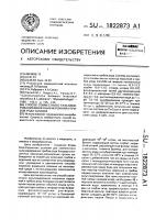 Способ совместного культивирования кишечных иерсиний и грибов рода candida Способ совместного культивирования кишечных иерсиний и грибов рода candida