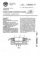 Микросборка Микросборка
