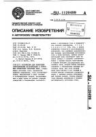 Устройство для измерения сопротивления металлизации в сквозных отверстиях печатных плат Устройство для измерения сопротивления металлизации в сквозных отверстиях печатных плат