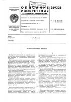 Исполнительный клапан Исполнительный клапан